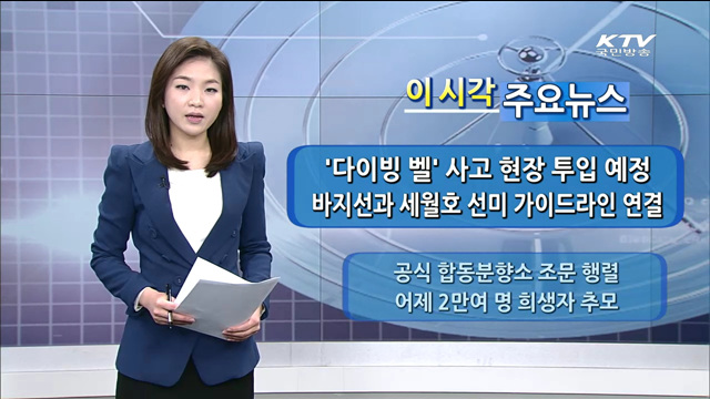 이 시각 주요뉴스 (1195회)