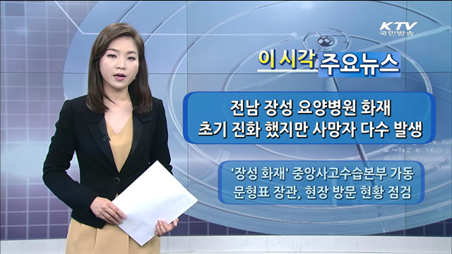 이 시각 주요뉴스 (1299회)