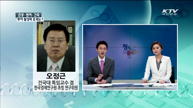 '관광·벤처·건축' 투자 활성화 효과는?