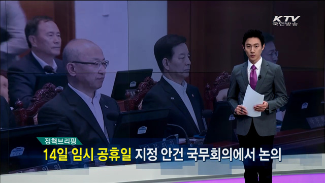 정책 오늘 (105회)