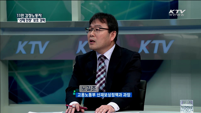 11만 감정노동자 '산재 인정' 보호 강화 [정책 포커스]