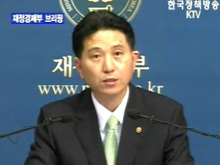 재정경제부 브리핑 - 최근 경제동향 외