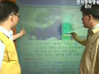 `재난대응 안전한국 훈련` 실시