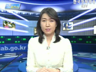 비정규직법 시행령 개정안 입법예고