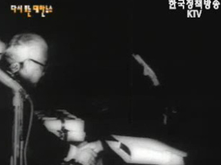 제 13회 세계 보건의 날 기념식(`64)