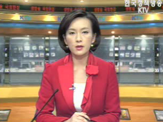 생방송 국정현장 (314회)