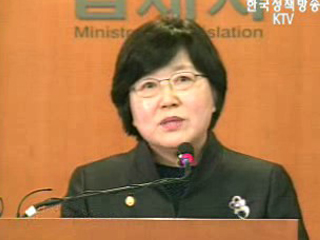 차별 규정 `개선`