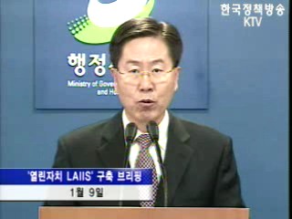 `동네소식` 클릭 한번으로