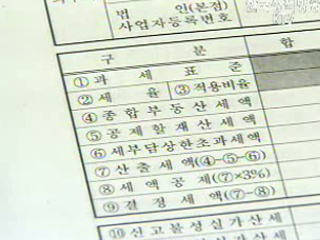 종부세 대상, 다주택 보유자가 대다수