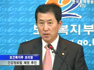 보건복지부 브리핑