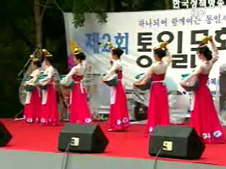 통일문화페스티벌