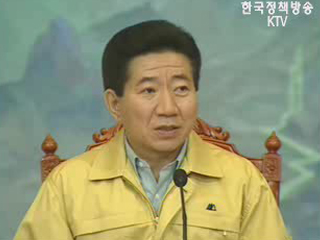 노무현 대통령, `책임지는 사회 돼야`