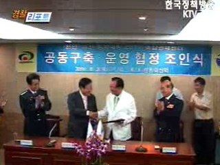 충남청, 전국 최초 CCTV 통합관제센터 설치