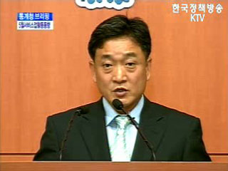 통계청 브리핑 - 5월 서비스업 활동동향