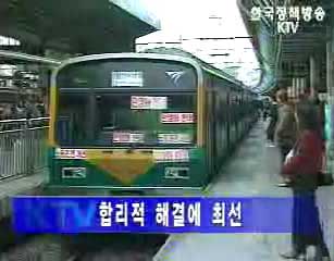 노사관계 장관회의