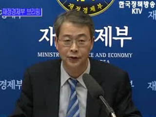 재정경제부 - 2008년 대내외 경제여건 및 전망 외