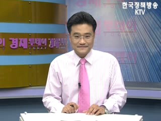 경제투데이 (8회)