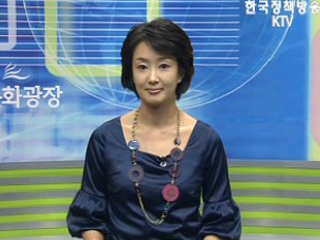 생생 문화광장 (17회)