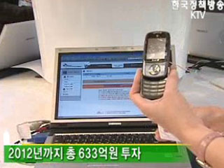 IT로 서비스산업 경쟁력 향상