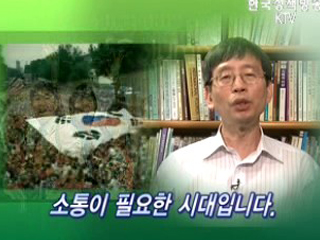 설득보다는 경청이 필요한 시대입니다.