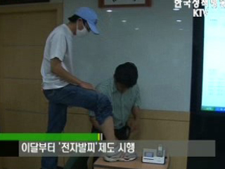 아동성폭행 실태화 대책