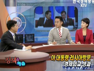 이 대통령 러시아방문 경제외교 성과