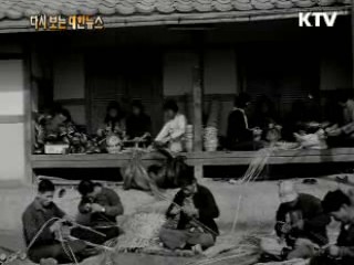 밝아오는 새농촌(67')