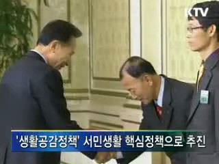 생활공감 정책아이디어 시상식 열려