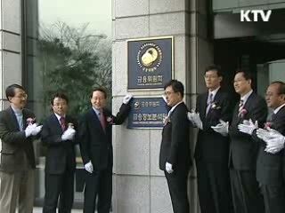 금융정책, 中企·서민 지원 중점