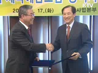 우체국예금보험 공익사업 본격 지원