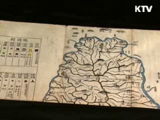 대동여지도와 대동여지도 목판 [한국의 유물]