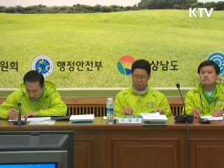 녹색성장, 중앙-지방 네트워크구축