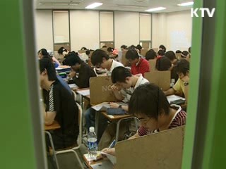 학원 불법영업 신고, 최고 200만원