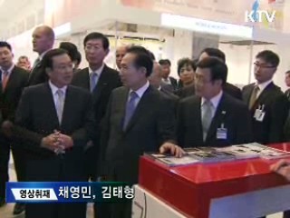 플랜트·SOC·문화 협력 제안