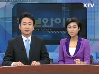 정보와이드 6 (32회)