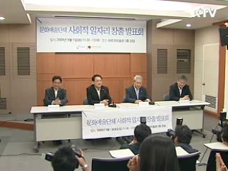 문화예술계 사회적 일자리 500개 지원