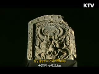 짐승얼굴무늬 기와 [한국의 유물]