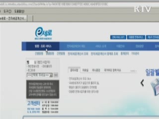 내년부터 전자세금계산서 본격 시행