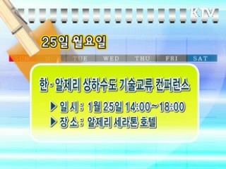 주간 정부 메모