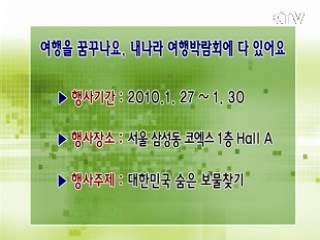 톡!톡! 정책정보