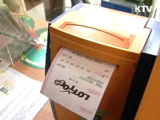 복권 당첨금, 연금으로도 받는다