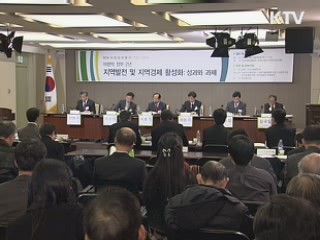 "4대강, 녹색성장 기반한 국토 재창조"