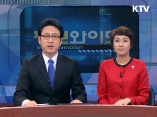 정보와이드 6 (196회)