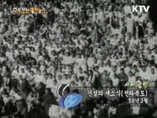 건설의 새소식(전라북도)(59‘) 