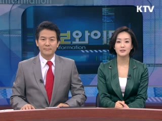 정보와이드 모닝 (392회)