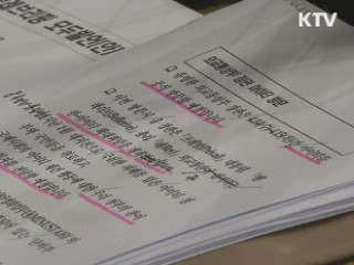 외교부, 청해부대 계속 감시활동