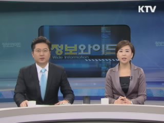 정보와이드 모닝 (418회)