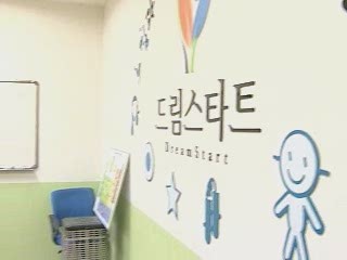 드림스타트사업 전국 100개 지역으로 확대