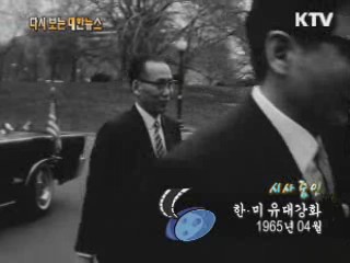 한·미 유대강화(65')