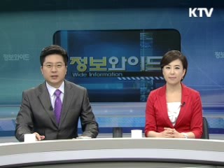 정보와이드 모닝 (430회)